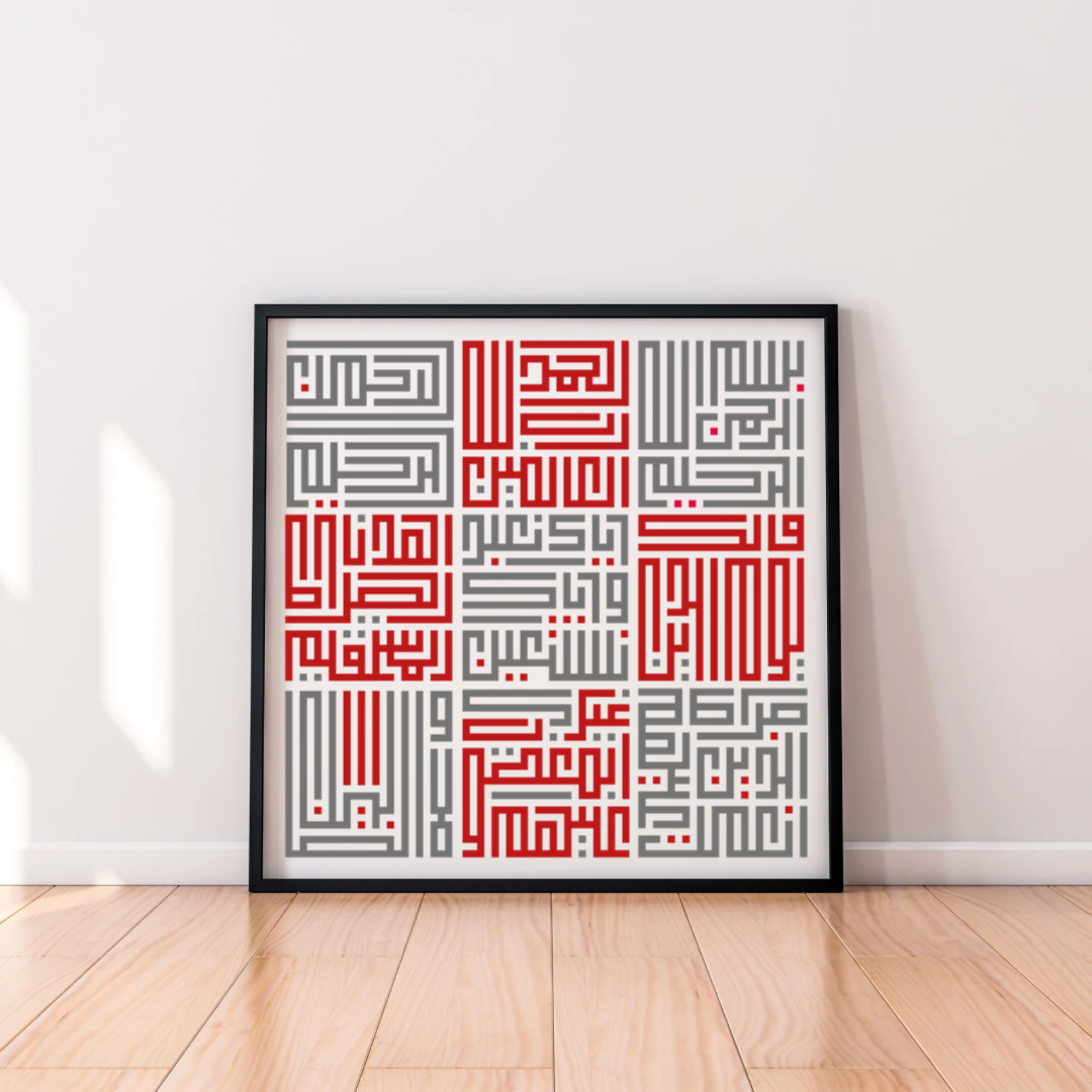Al Fatiha Artwork