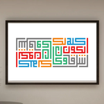 ‘Ashrek Wa Ka’ann El Kawn Kolohou Lak’ Artwork