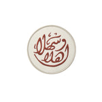Ahlan Wa Sahlan Burgundy Coasters - Set of 6