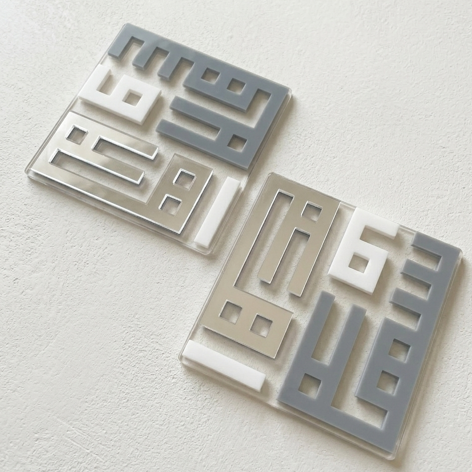 Engraved Set of 6 Coasters
