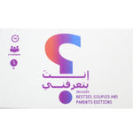 EveryThink Enta Btaarefne 3 Editions