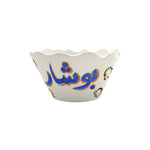 Mouftah El Chark Popcorn Bowl