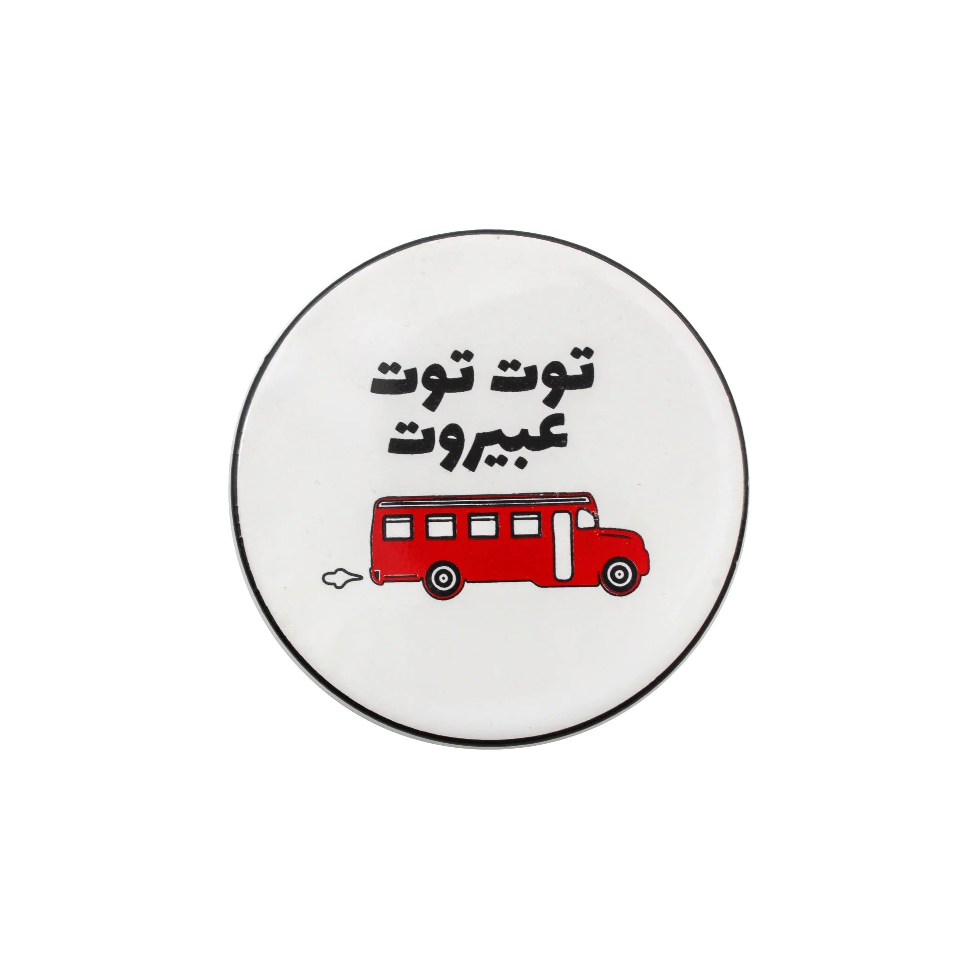 Mouftah El Chark Toot Toot Coasters - Set Of 2