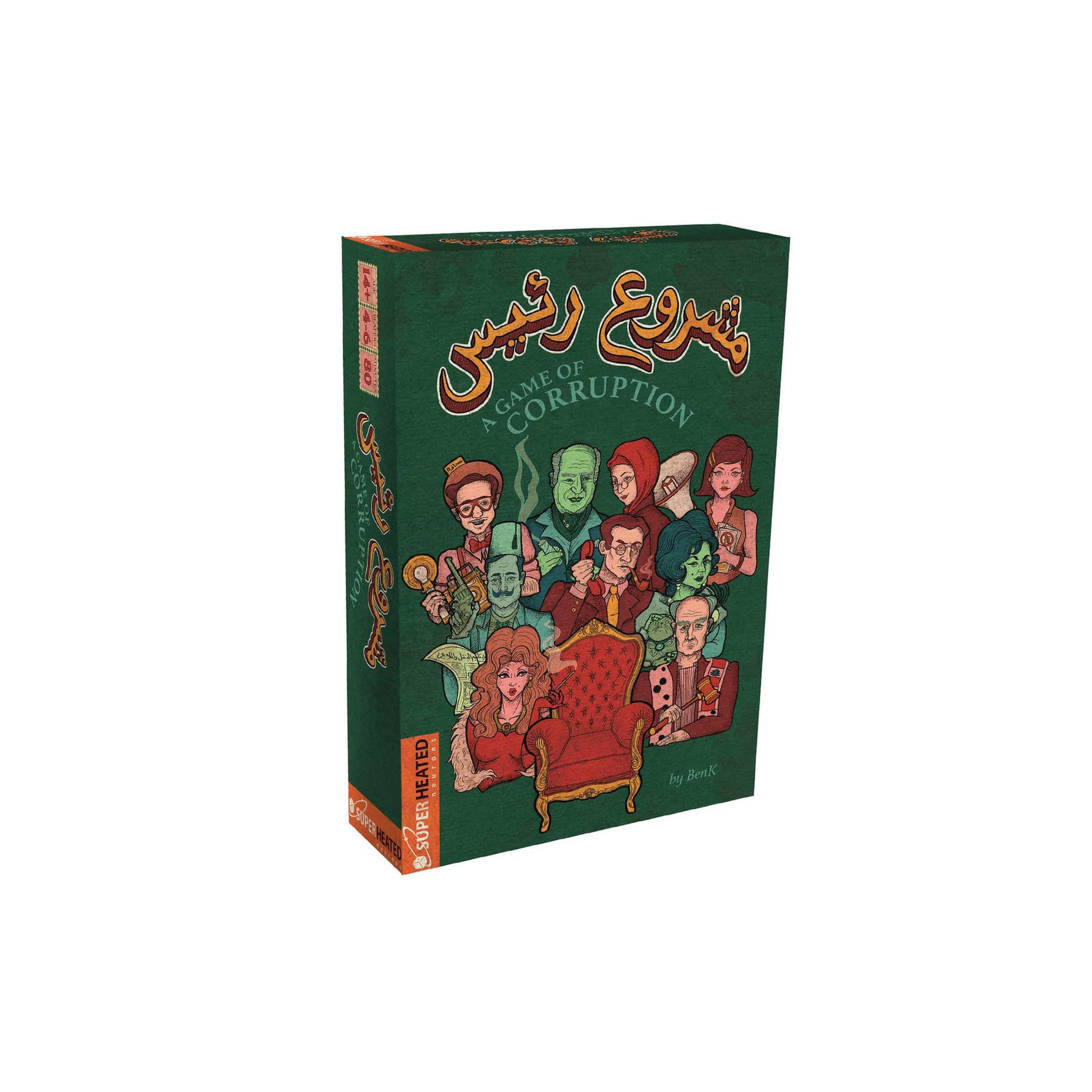 Machrou3 Ra2is - A Game of Corruption