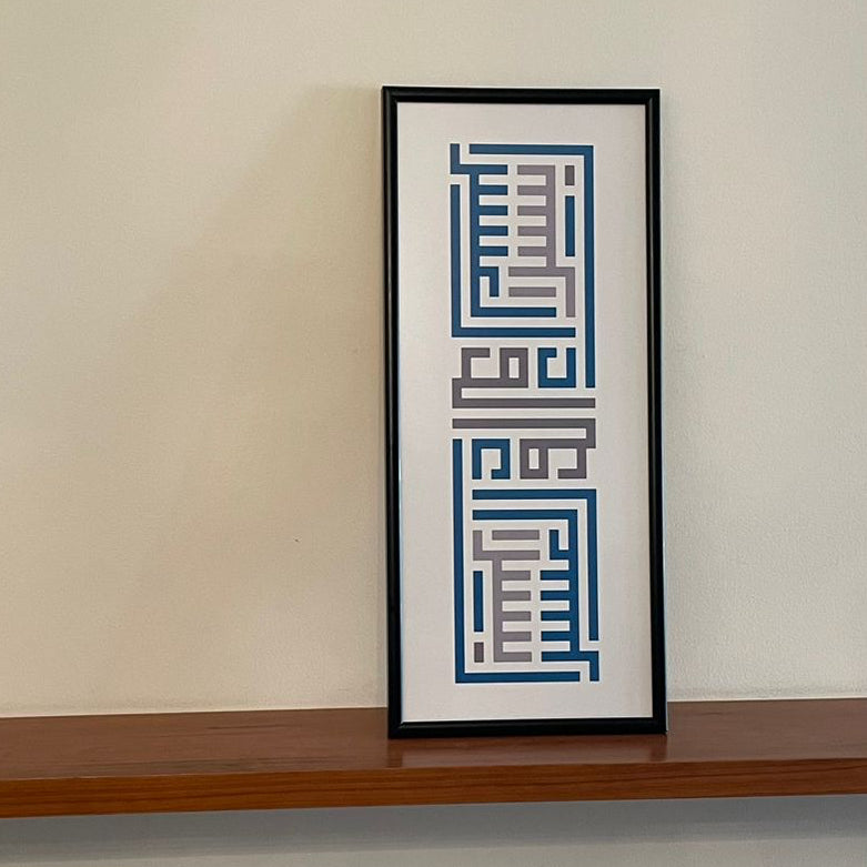 ‘Inna Ma’ Al Usri Yusra’ Artwork