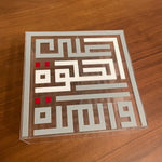 “Aal Helwe W L Morra” Nescafé & Tea Box