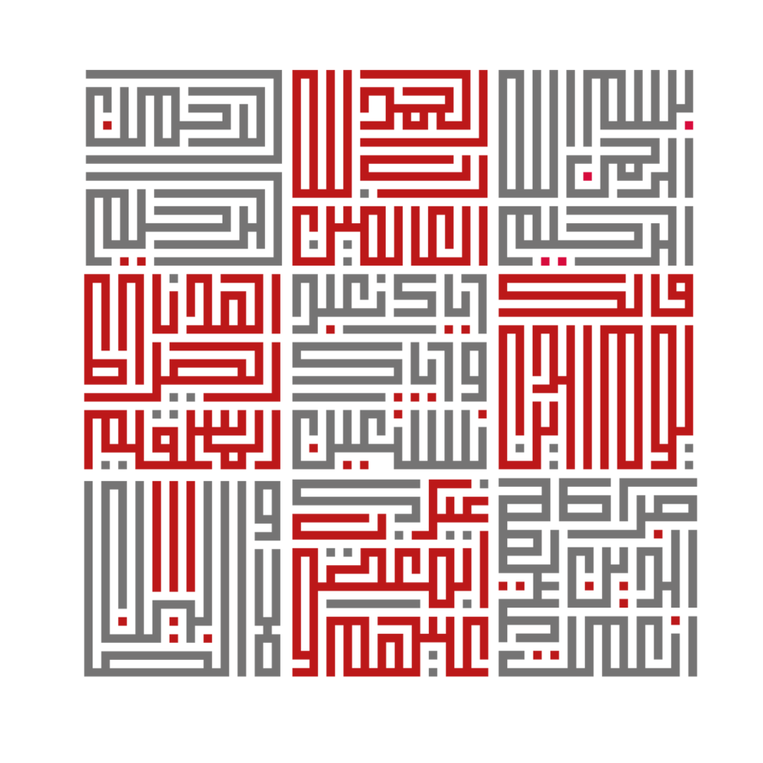 Al Fatiha Artwork