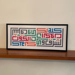 ‘Ashrek Wa Ka’ann El Kawn Kolohou Lak’ Artwork