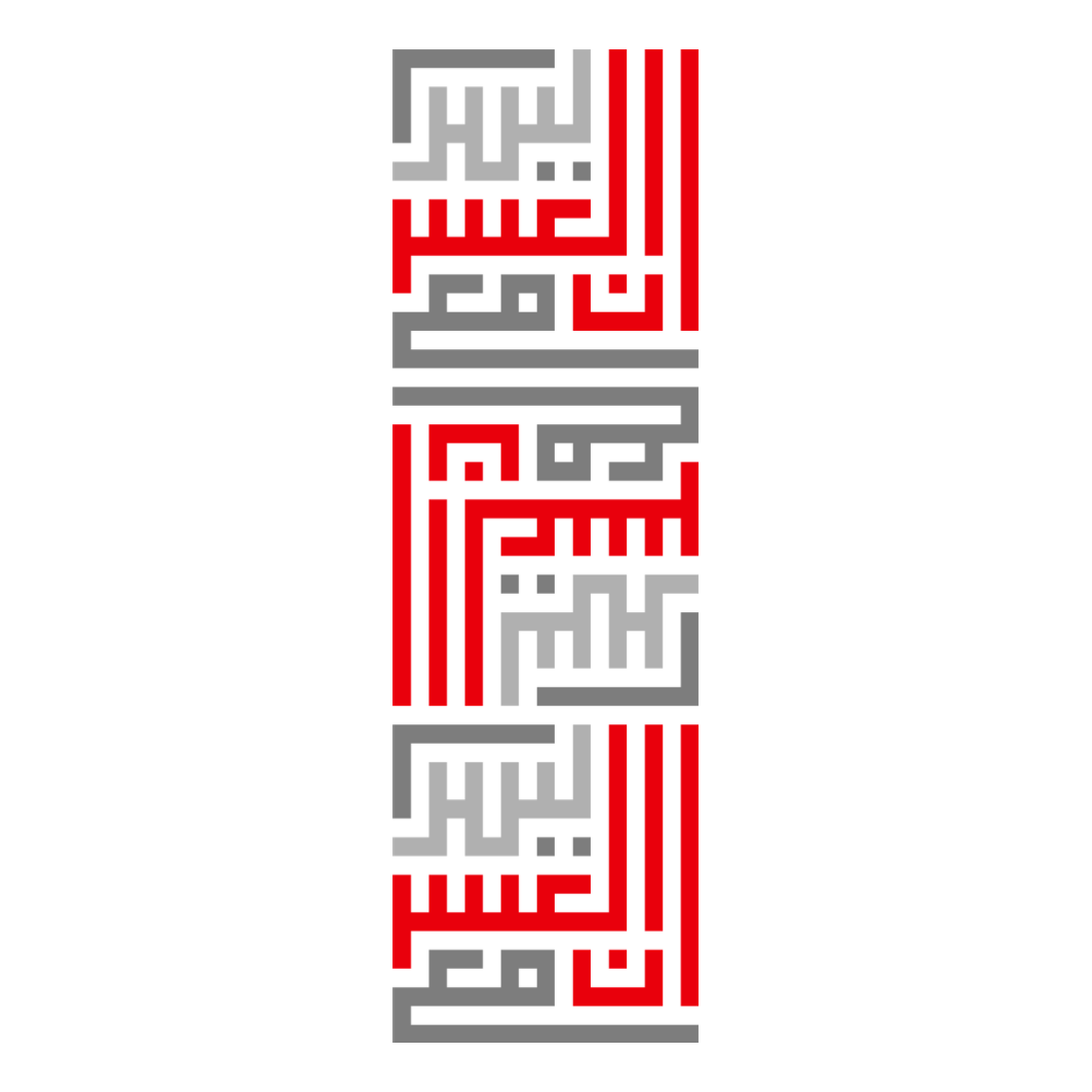 ‘Inna Ma’ Al Usri Yusra’ Artwork