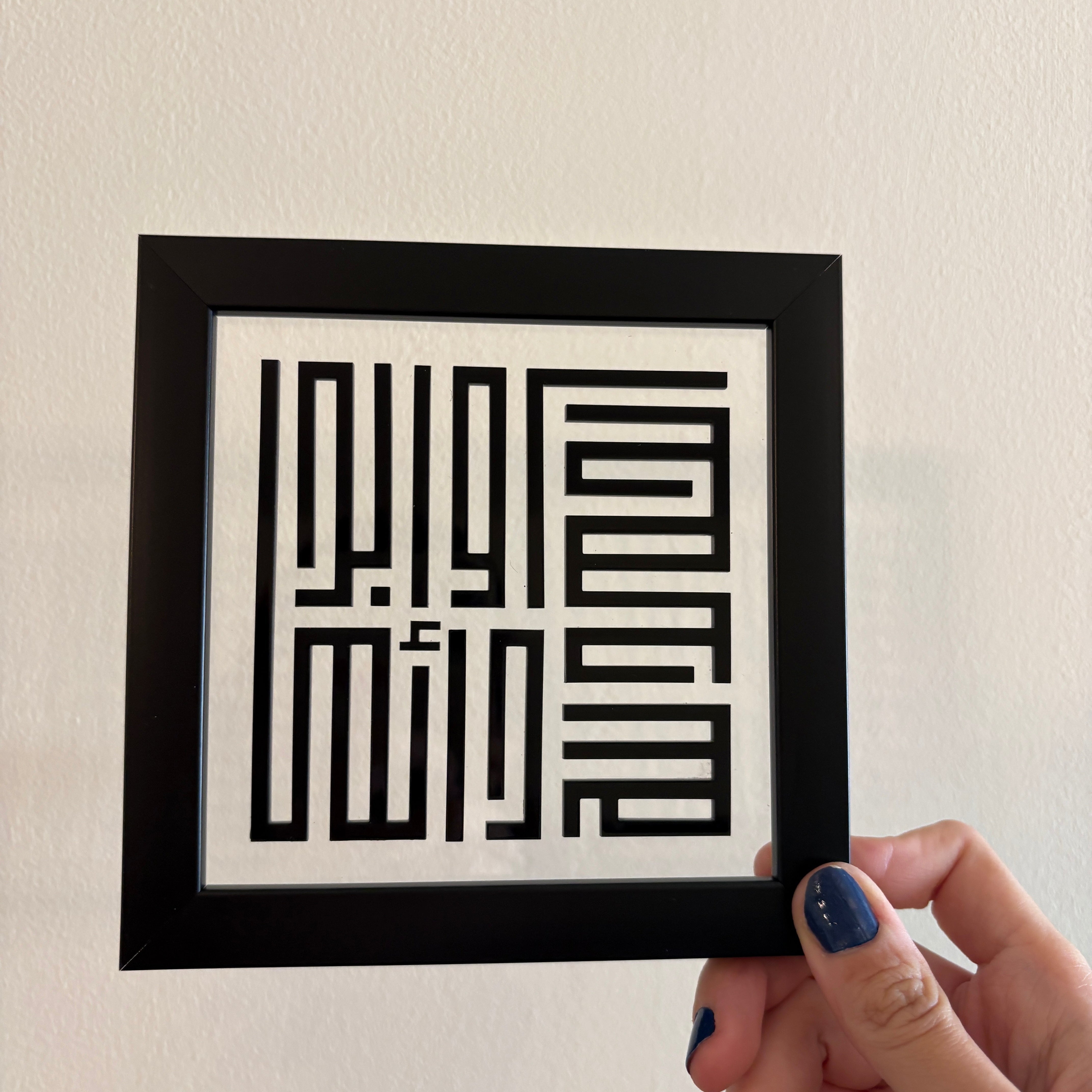 Small Quran Verses Wall Frames