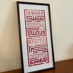Customized Wall Art