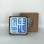 Ahla w Sahla Printed Coasters - Set of 6