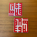 Ahla w Sahla Engraved Coasters - Set of 6