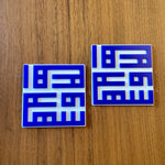 Ahla w Sahla Engraved Coasters - Set of 6