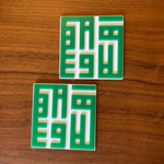 Ahla w Sahla Engraved Coasters - Set of 6