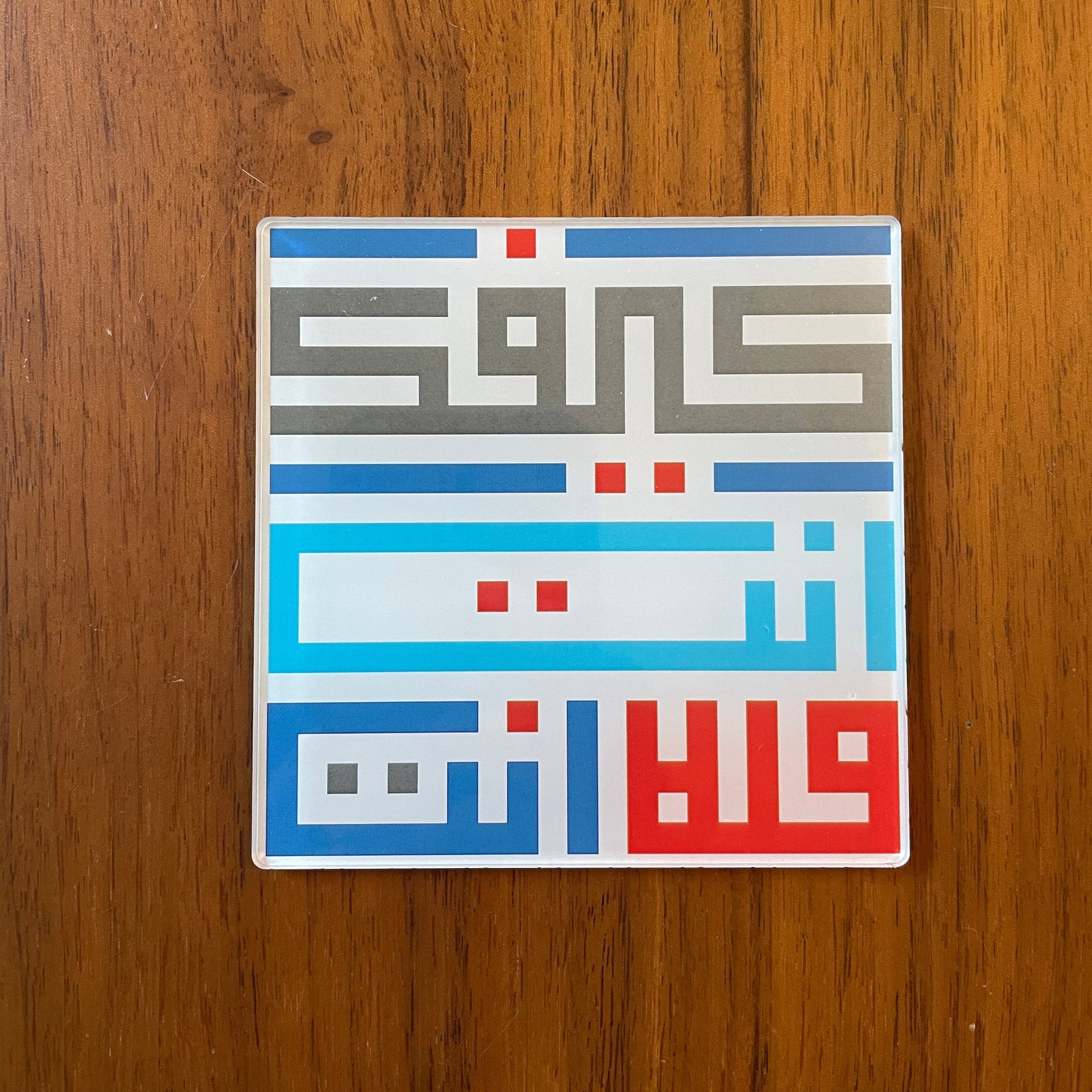 Aghani Feyrouz - Set of 6 Coasters
