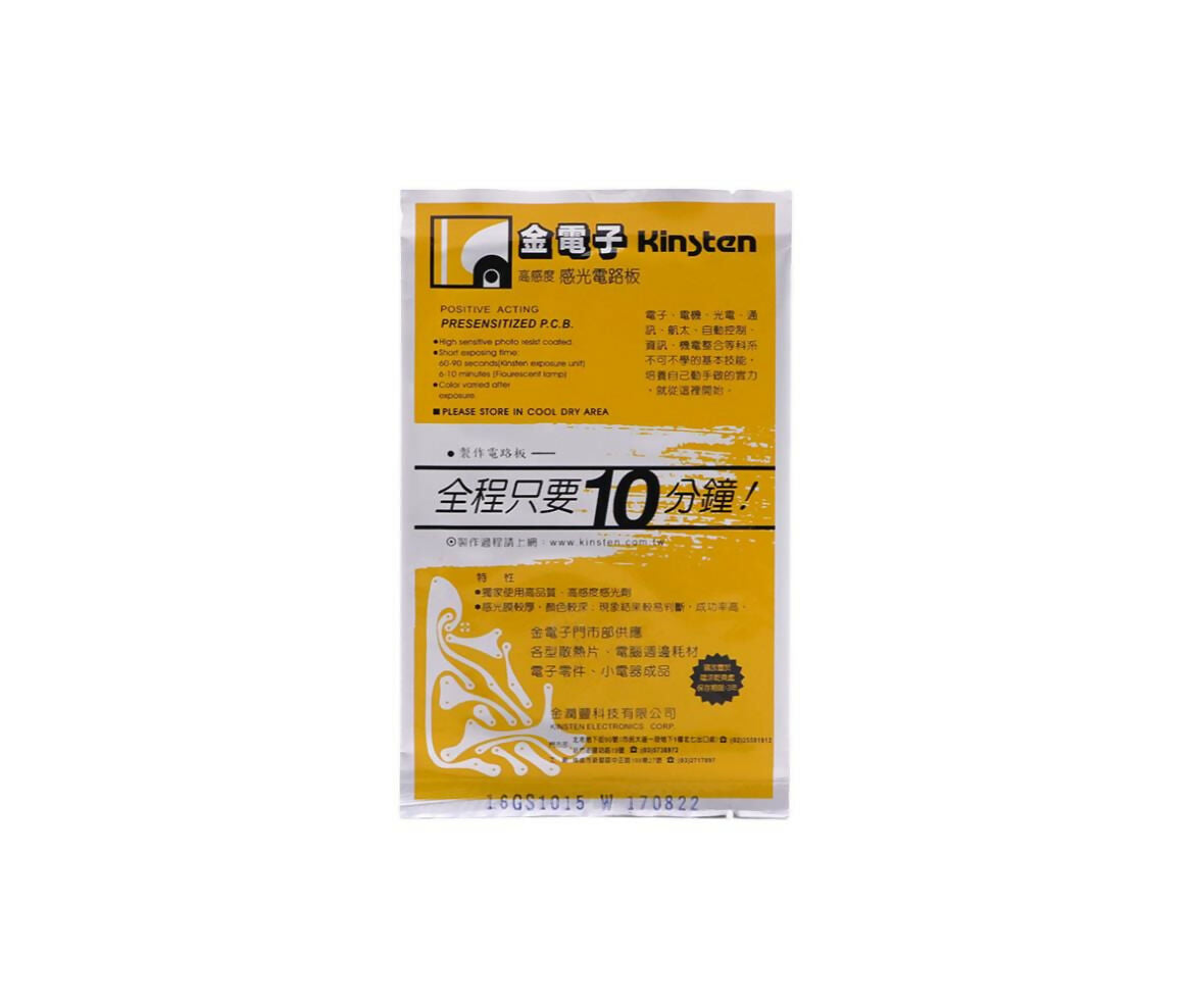 PCB Board | PhotoSensitive Epoxy FR-4 | Single Side | 150x100x1.6mm | Kinsten