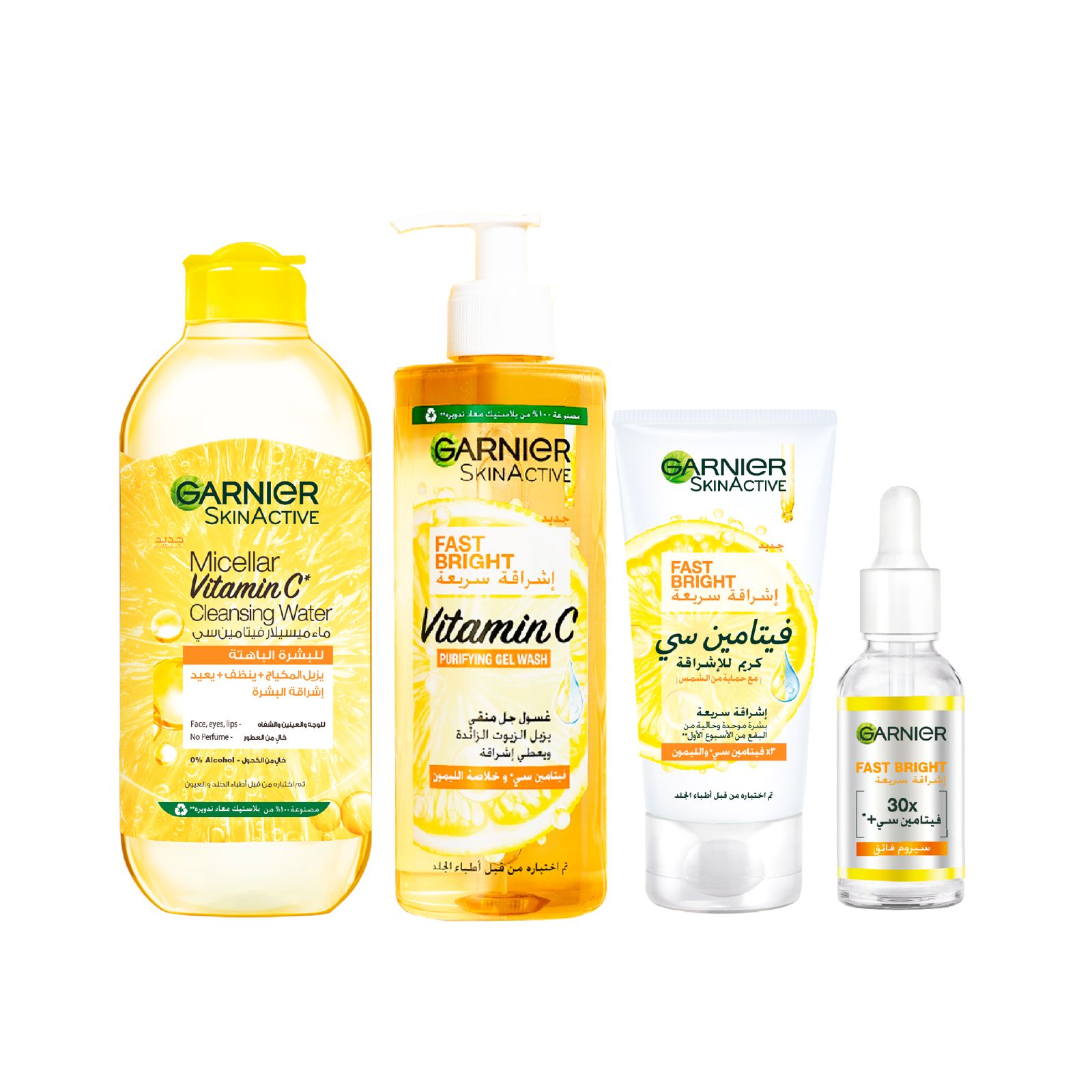 Garnier Fast Bright Vitamin C Skincare Routine Get 20% Off
