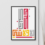 ‘Bhebik Bala Wala Chi’ Artwork