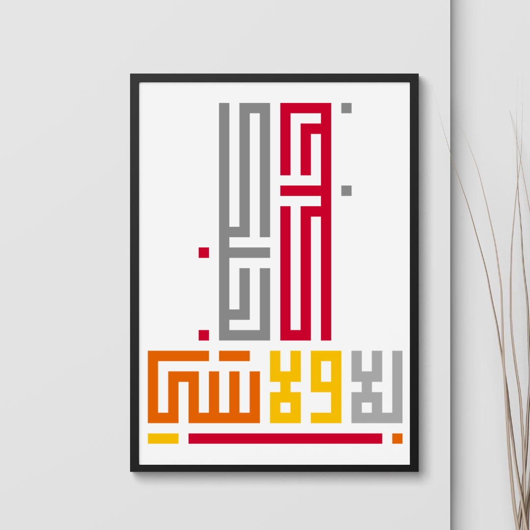 ‘Bhebik Bala Wala Chi’ Artwork